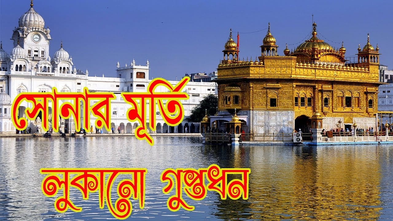 You are currently viewing ভারতের ৮টি সেরা ধনী মন্দির