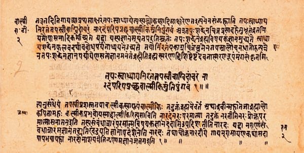 রামায়ণ