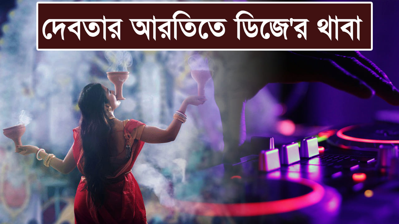 You are currently viewing আরতি কি ও কেন করা হয়? আরতির উপকরণ || সময় || নিয়ম || কারন, গুরুত্ব ও মাহাত্ম্য || Aarti in Hinduism